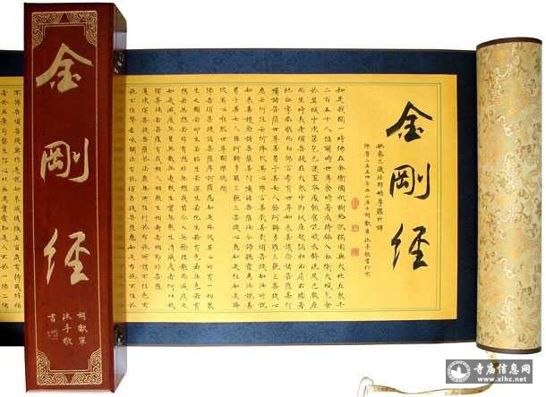 Diamond Sutra