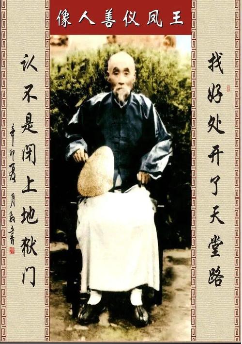 Wang Feng Yi
