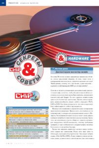 CHIP Issue 2006 04 (page 154)