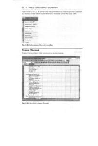 Excel 2003 : Популярный самоучитель - 2005 (page 82)