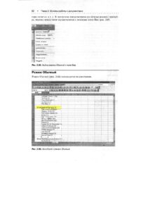 Excel 2003 : Популярный самоучитель - 2005(page 82)
