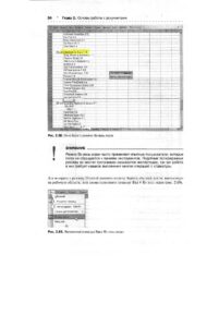 Excel 2003 : Популярный самоучитель - 2005(page 84)