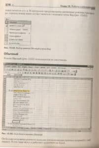 Работа на компьютере. Библиотека пользователя (+CD) (page 376)