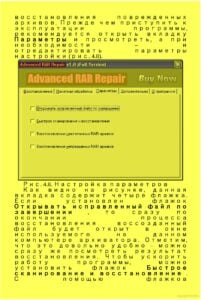 Как восстановить потерянные компьютерные данные 2018 (page-64)