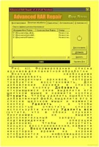 Как восстановить потерянные компьютерные данные 2018 (page-69)