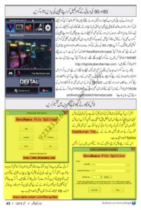 ماہانہ کمپیوٹنگ مئی-2015-page-45