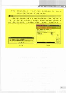 中国铁道出版社+-+存储的奥秘++数据存储 (page-125)