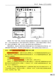 中国铁道出版社-数据存储、恢复与安全应用实践 (page 101)