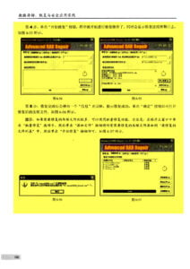 中国铁道出版社-数据存储、恢复与安全应用实践 (page 102)