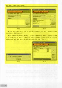中国铁道出版社-数据存储、恢复与安全应用实践 (page 114)