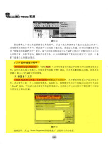 云南人民出版社-电脑安全X档案-病毒、黑客、数据恢复指南 (page 384)