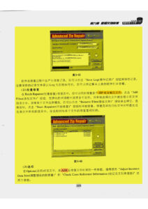 云南人民出版社-电脑安全X档案-病毒、黑客、数据恢复指南 (page 385)