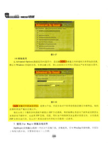 云南人民出版社-电脑安全X档案-病毒、黑客、数据恢复指南 (page 386)