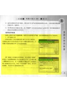 四川电子音像出版中心-加密解密：文件保护与数据恢复 (page 97)