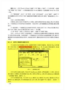 国防工业出版社-数据恢复原理与实践 (page 224)