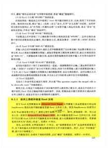 国防工业出版社-数据恢复原理与实践 (page 229)