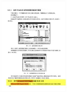 国防工业出版社-数据恢复原理与实践 (page 246)