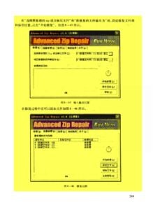 国防工业出版社-数据恢复原理与实践 (page 249)