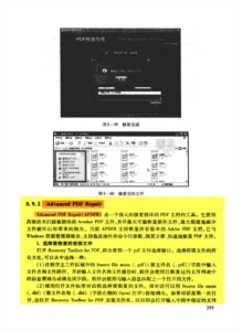 国防工业出版社-数据恢复原理与实践 (page 255)