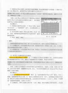 机械工业出版社-数据备份与恢复 (page 72)