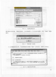 机械工业出版社-数据备份与恢复 (page 73)