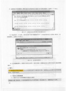 机械工业出版社-数据备份与恢复 (page 74)