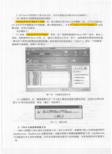 机械工业出版社-数据备份与恢复 (page 76)