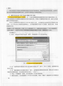 机械工业出版社-数据备份与恢复 (page 88)
