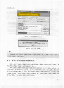 机械工业出版社-数据备份与恢复 (page 89)