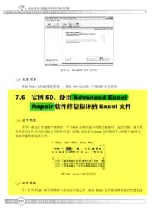 机械工业出版社+-+硬盘维修与数据恢复典型案例详解 (page 232)