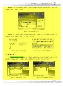 机械工业出版社+-+硬盘维修与数据恢复典型案例详解 (page 235)