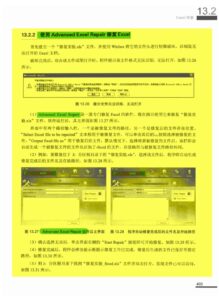 清华大学出版社-重生Windows数据恢复技术极限剖析 (page 403)