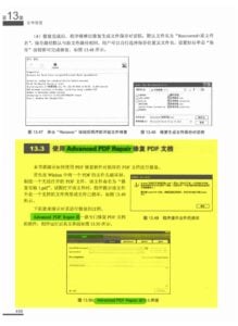 清华大学出版社-重生Windows数据恢复技术极限剖析 (page 410)