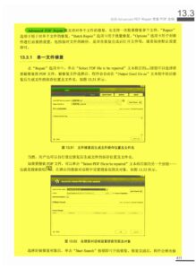 清华大学出版社-重生Windows数据恢复技术极限剖析 (page 411)