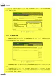 清华大学出版社-重生Windows数据恢复技术极限剖析 (page 412)