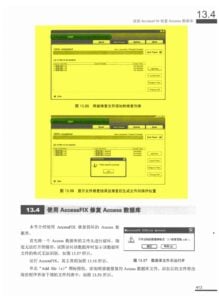 清华大学出版社-重生Windows数据恢复技术极限剖析 (page 413)