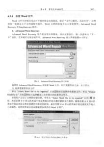 电子工业出版社-数据备份与恢复实训教程 (page 207)