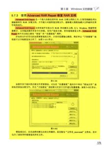 电子工业出版社-数据恢复关键技术与实战指南 (page-175)