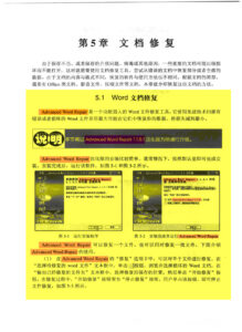 电子工业出版社+-+数据恢复实用技术 (page-165)