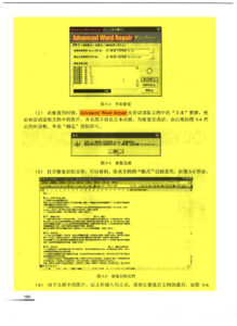 电子工业出版社+-+数据恢复实用技术 (page-166)