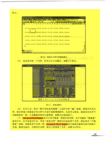 电子工业出版社+-+数据恢复实用技术 (page-167)