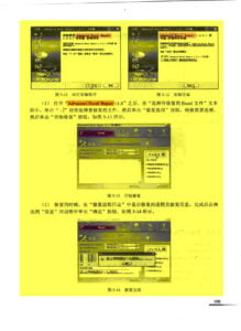 电子工业出版社+-+数据恢复实用技术 (page-169)