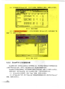 电子工业出版社+-+数据恢复实用技术 (page-170)