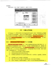 电子工业出版社+-+数据恢复实用技术 (page-189)