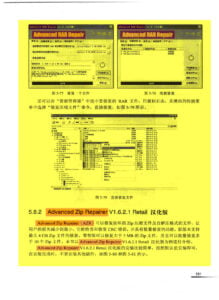 电子工业出版社+-+数据恢复实用技术 (page-191)