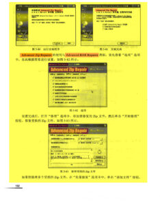 电子工业出版社+-+数据恢复实用技术 (page-192)