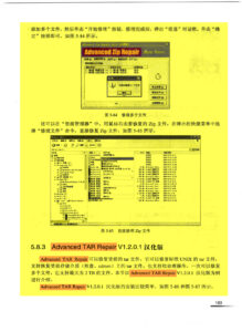 电子工业出版社+-+数据恢复实用技术 (page-193)