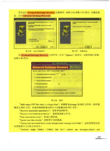 电子工业出版社+-+数据恢复实用技术 (page-197)