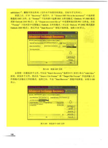 电子工业出版社+-+数据恢复实用技术 (page-198)