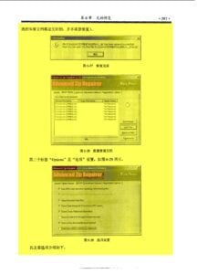 电子工业出版社-数据恢复技术 (page-297)